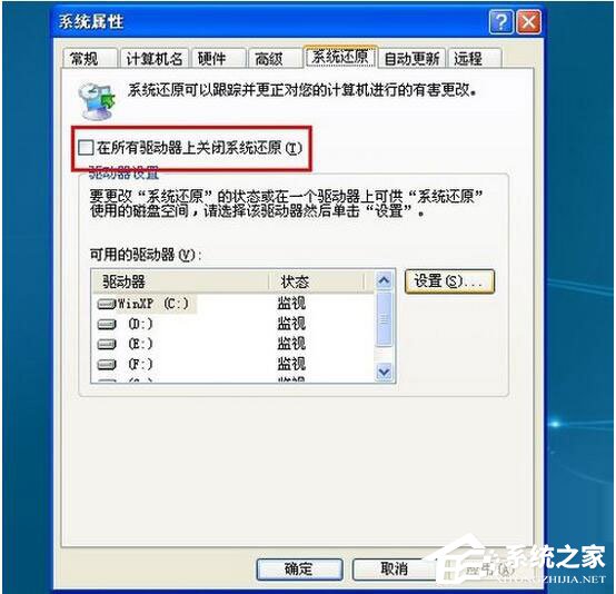 怎么還原WinXP電腦系統(tǒng)？