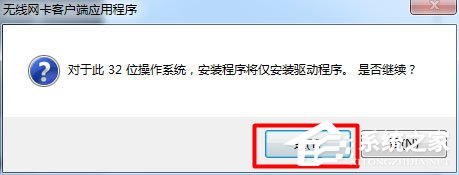 Win7系統(tǒng)USB無線網卡怎么安裝？
