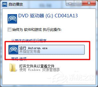 Win7系統(tǒng)USB無線網卡怎么安裝？