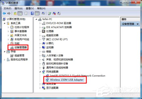 Win7系統(tǒng)USB無線網卡怎么安裝？