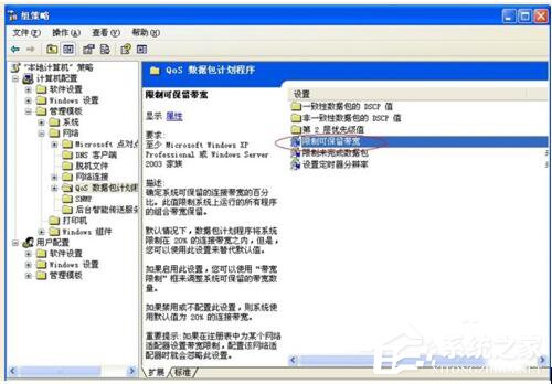 WinXP系統如何讓自己的電腦運行速度變快？