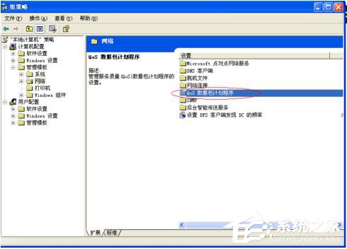 WinXP系統如何讓自己的電腦運行速度變快？