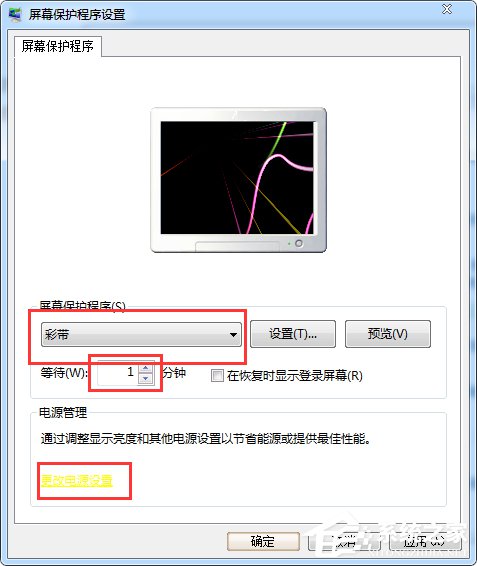 怎么鎖定計算機？Win7鎖定電腦屏幕的步驟