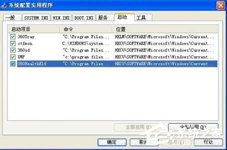 WinXP自動彈出網(wǎng)頁或不定時(shí)彈出網(wǎng)頁的解決方法