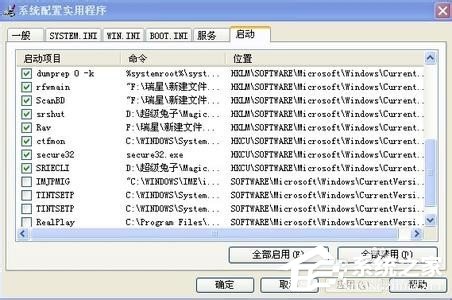 WinXP自動彈出網(wǎng)頁或不定時(shí)彈出網(wǎng)頁的解決方法