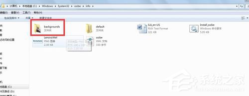如何改變Win7開機(jī)畫面？改變Win7開機(jī)畫面的方法