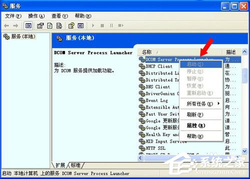WinXP系統如何卸載Netware客戶服務?卸載Netware客戶服務的方法
