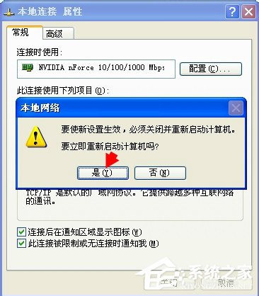 WinXP系統如何卸載Netware客戶服務?卸載Netware客戶服務的方法