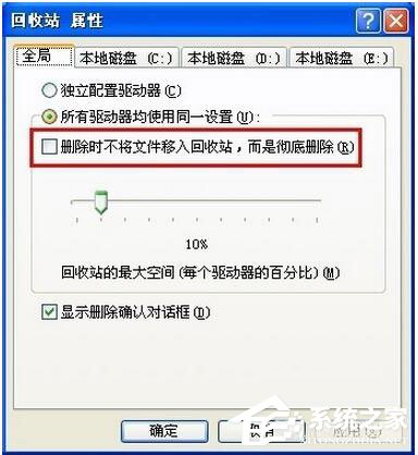 WinXP系統怎樣恢復剛剛刪除的文件？