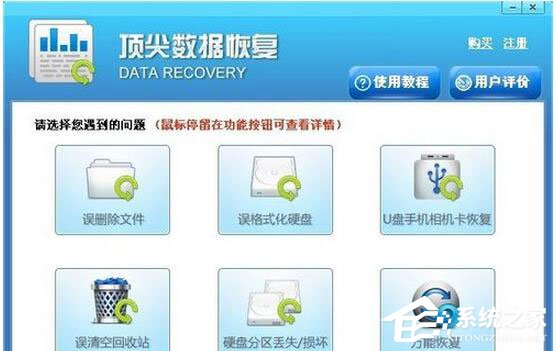 WinXP系統怎樣恢復剛剛刪除的文件？