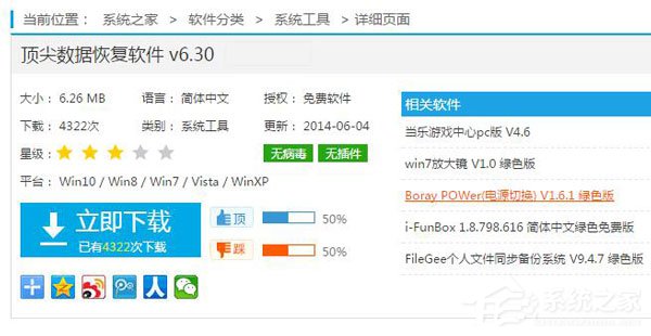 WinXP系統怎樣恢復剛剛刪除的文件？