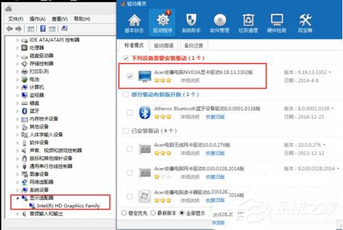 Win7系統(tǒng)3D視頻控制器是什么?安裝3D視頻控制器的方法