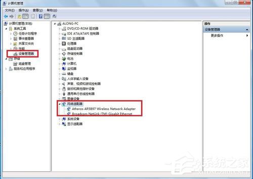 Win7系統(tǒng)怎么更新無線網(wǎng)卡驅(qū)動(dòng)？
