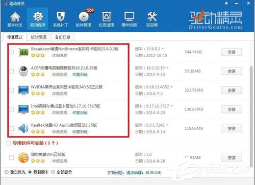 Win7系統(tǒng)怎么更新無線網(wǎng)卡驅(qū)動(dòng)？