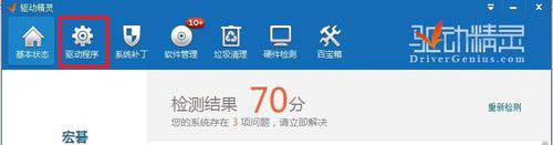 Win7系統(tǒng)怎么更新無線網(wǎng)卡驅(qū)動(dòng)？
