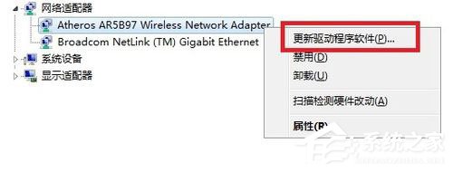 Win7系統(tǒng)怎么更新無線網(wǎng)卡驅(qū)動(dòng)？