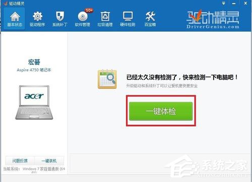 Win7系統(tǒng)怎么更新無線網(wǎng)卡驅(qū)動(dòng)？
