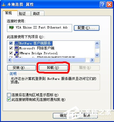 如何解決WinXP系統(tǒng)Netware客戶服務禁用了歡迎屏幕的問題?