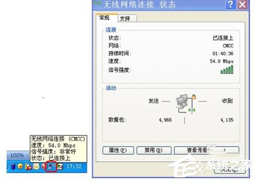 WinXP筆記本如何連接無線網絡?筆記本連接無線網絡的方法