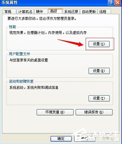 WinXP系統(tǒng)電腦關(guān)機速度慢怎么解決？