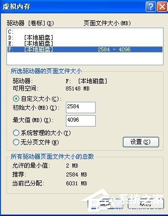 WinXP系統(tǒng)電腦關(guān)機速度慢怎么解決？
