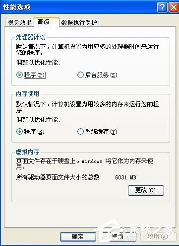 WinXP系統(tǒng)電腦關(guān)機速度慢怎么解決？