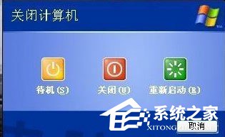 WinXP系統(tǒng)電腦關(guān)機速度慢怎么解決？