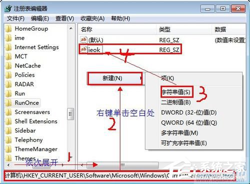 Win7系統(tǒng)IE遇到加載項(xiàng)故障的解決方法