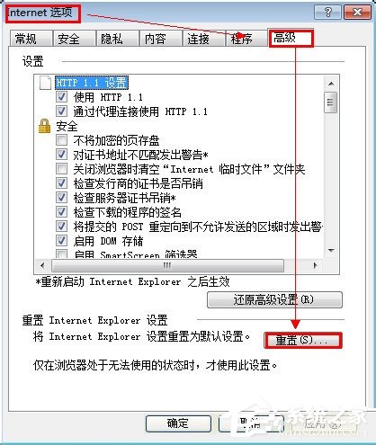 Win7系統(tǒng)IE遇到加載項(xiàng)故障的解決方法