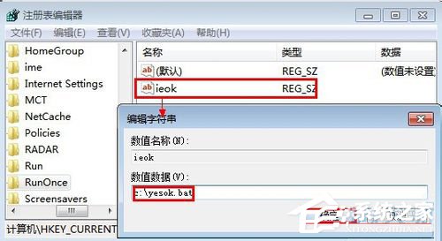 Win7系統(tǒng)IE遇到加載項(xiàng)故障的解決方法