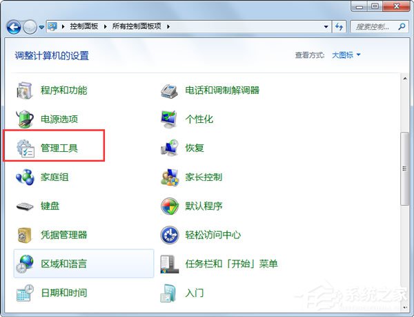 Win7系統(tǒng)wuauclt.exe是什么進(jìn)程？能否關(guān)閉？