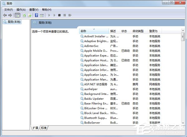 Win7系統(tǒng)wuauclt.exe是什么進(jìn)程？能否關(guān)閉？