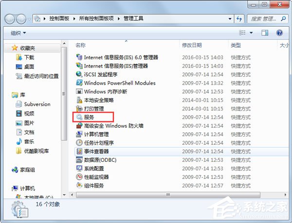 Win7系統(tǒng)wuauclt.exe是什么進(jìn)程？能否關(guān)閉？