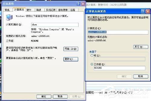 WinXP系統搜不到工作組計算機如何解決？
