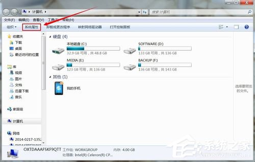 Win7怎么看電腦內(nèi)存？查看電腦內(nèi)存的方法