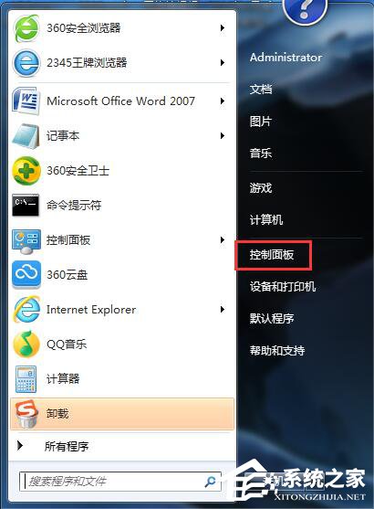 Win7怎么看電腦內(nèi)存？查看電腦內(nèi)存的方法