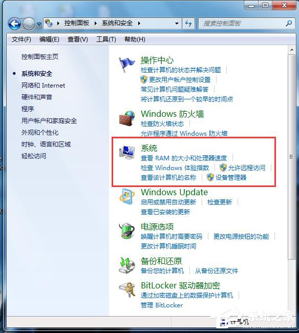 Win7怎么看電腦內(nèi)存？查看電腦內(nèi)存的方法
