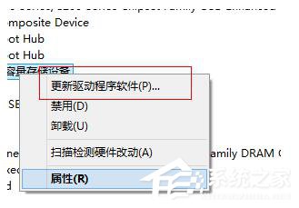 Win8建行網銀盾無法識別如何解決?