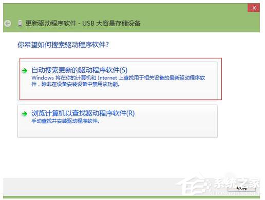 Win8建行網銀盾無法識別如何解決?