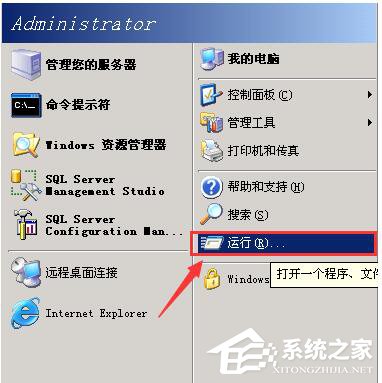 WinXP系統(tǒng)如何關(guān)閉計劃任務(wù)服務(wù)?關(guān)閉計劃任務(wù)服務(wù)的方法