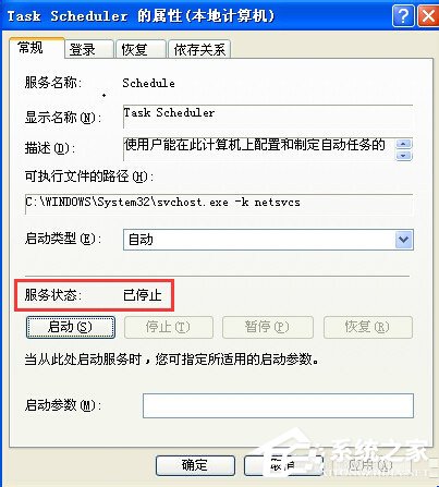 WinXP系統(tǒng)如何關(guān)閉計劃任務(wù)服務(wù)?關(guān)閉計劃任務(wù)服務(wù)的方法
