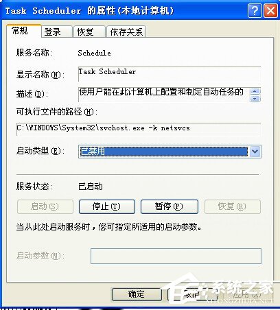 WinXP系統(tǒng)如何關(guān)閉計劃任務(wù)服務(wù)?關(guān)閉計劃任務(wù)服務(wù)的方法