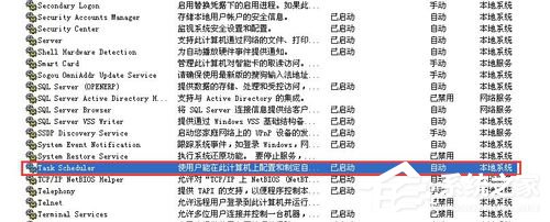WinXP系統(tǒng)如何關(guān)閉計劃任務(wù)服務(wù)?關(guān)閉計劃任務(wù)服務(wù)的方法