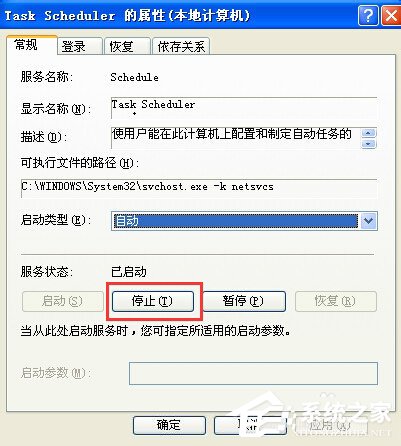 WinXP系統(tǒng)如何關(guān)閉計劃任務(wù)服務(wù)?關(guān)閉計劃任務(wù)服務(wù)的方法