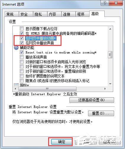 WinXP系統(tǒng)網(wǎng)頁(yè)flash不顯示如何解決？