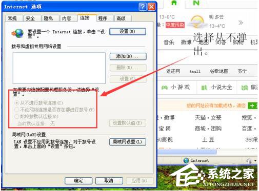 如何解決WinXP撥號連接關不掉的問題？