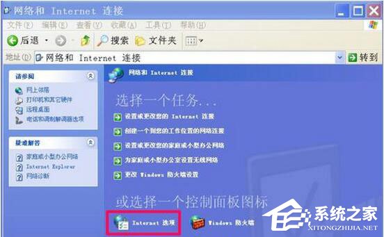 WinXP瀏覽器不能打開網(wǎng)頁怎么辦？