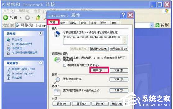 WinXP瀏覽器不能打開網(wǎng)頁怎么辦？