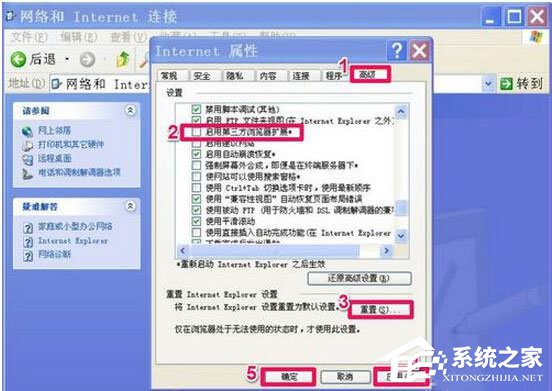 WinXP瀏覽器不能打開網(wǎng)頁怎么辦？
