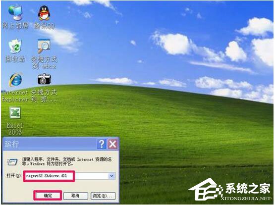 WinXP瀏覽器不能打開網(wǎng)頁怎么辦？
